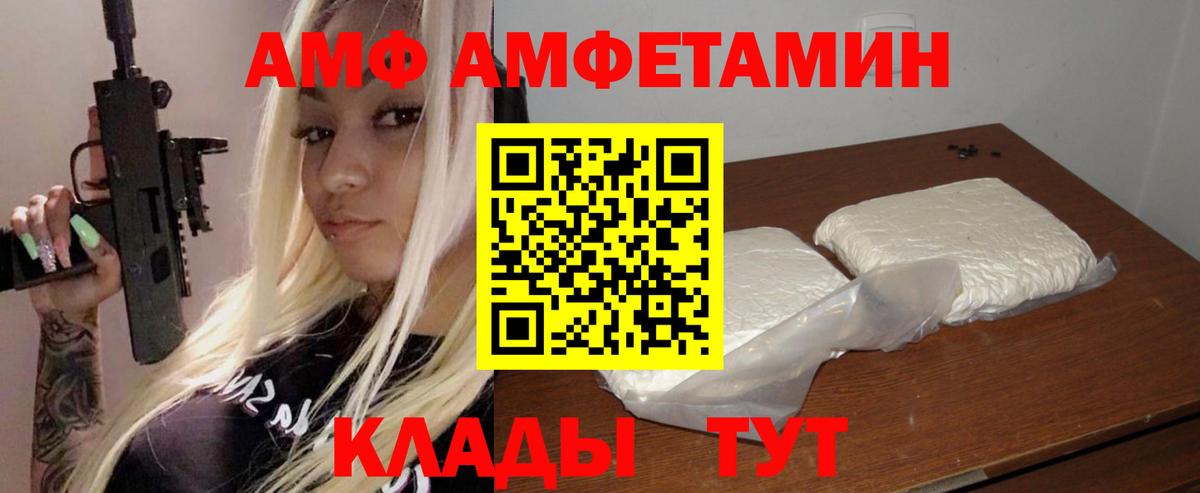 Amphetamine 98% Коркино