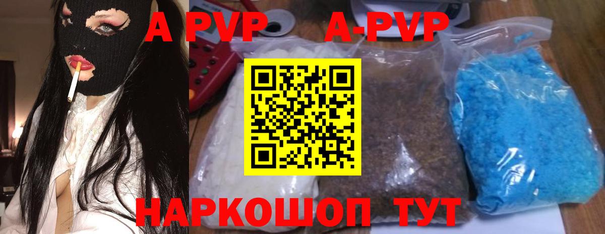 Alpha-PVP Соль  Альфа ПВП СК КРИС  Вход с VPN  Коркино 