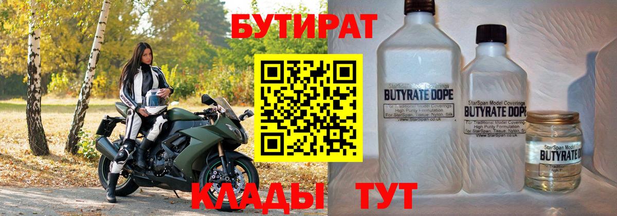 БУТИРАТ оксана Коркино