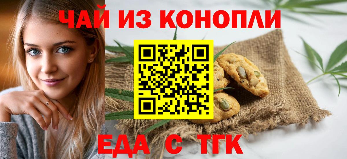 Коркино  Еда ТГК конопля  Вход с VPN 