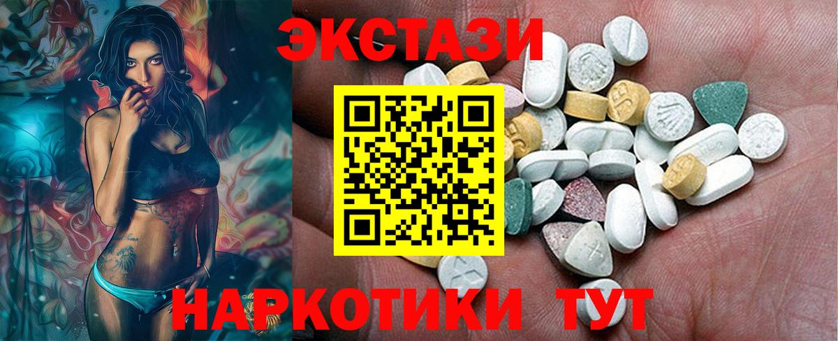 Экстази DUBAI  MEGA ССЫЛКА  Вход с VPN  Коркино  Ecstasy DUBAI 