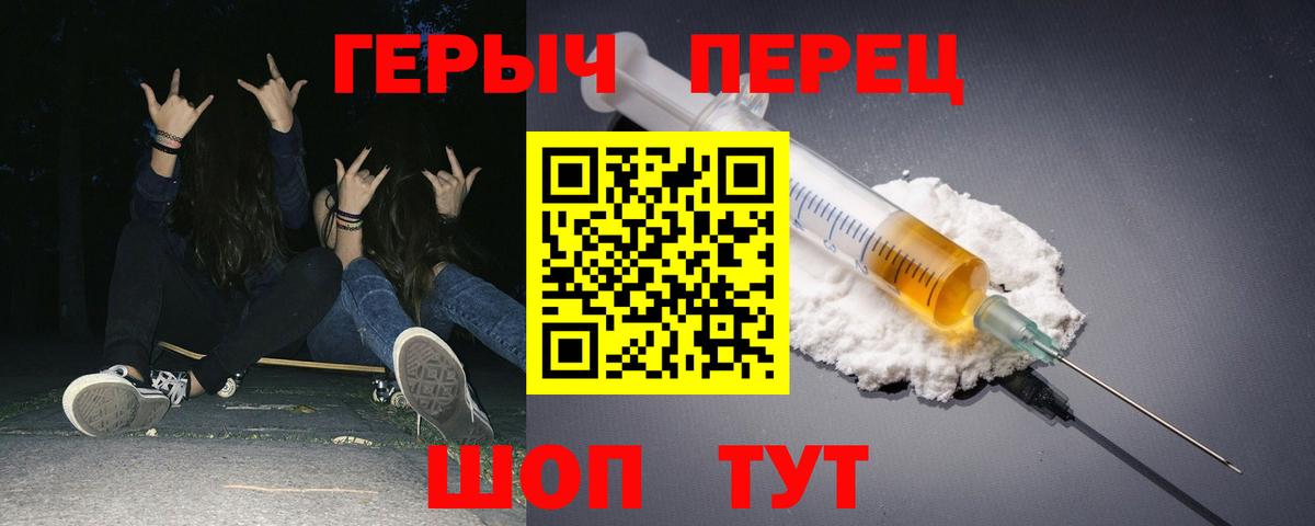 Коркино  ГЕРОИН белый  Вход с VPN 