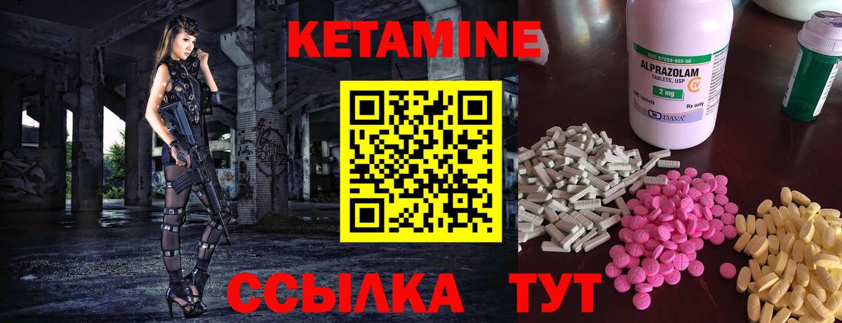 Кетамин ketamine Коркино