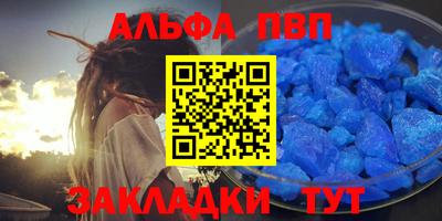 apvp Саянск