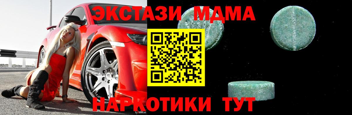 Коркино  МДМА молли  Вход с VPN 