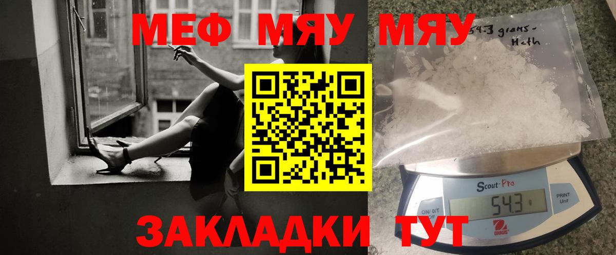 Меф мука  Вход с VPN  МЕФ  МЕФ  МЕФ мяу мяу  Коркино 