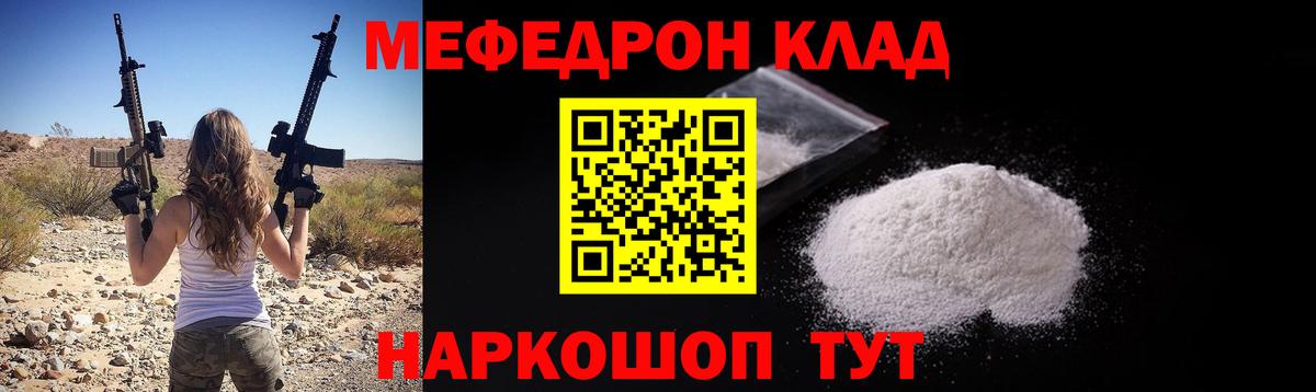 Мефедрон кристаллы Коркино