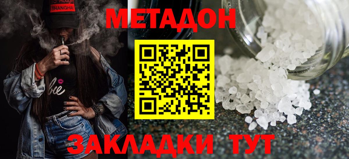 МЕТАДОН мёд Коркино