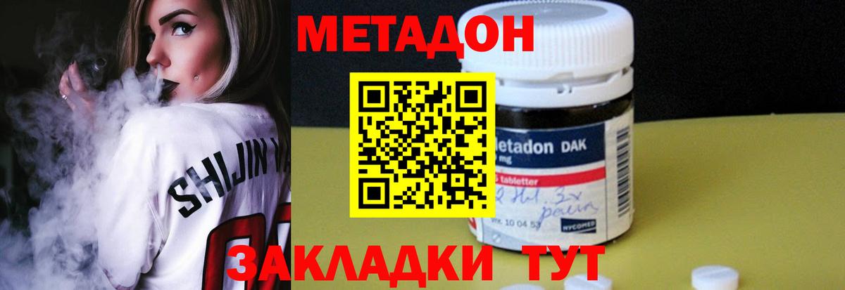МЕТАДОН мёд  Вход с VPN  Коркино 