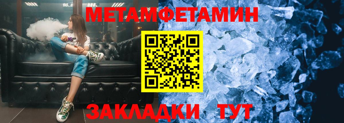 Первитин кристалл  Вход с VPN  Коркино 