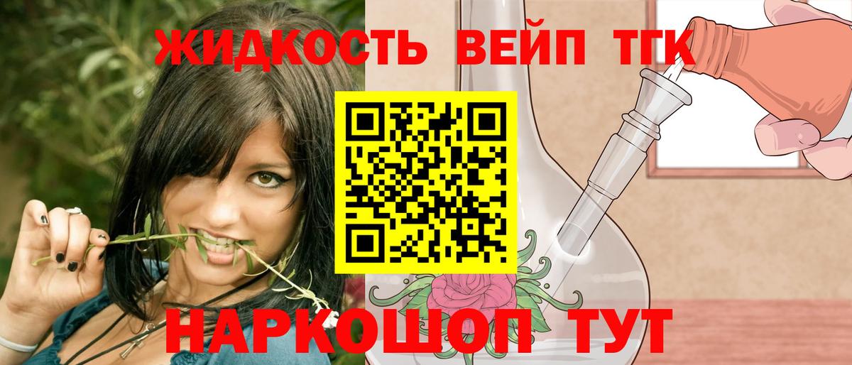 ТГК концентрат Коркино