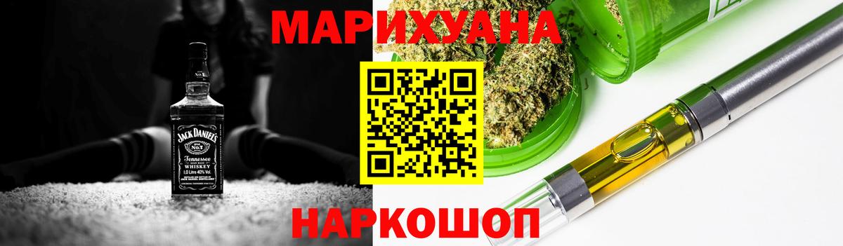 МАРИХУАНА семена Коркино